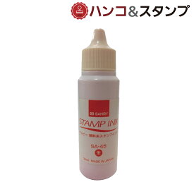 スタンプ補充インク (赤) 30ml インク MUNI専用 インク シャチハタ用インク MUNI0 個人印鑑 シャチハタ