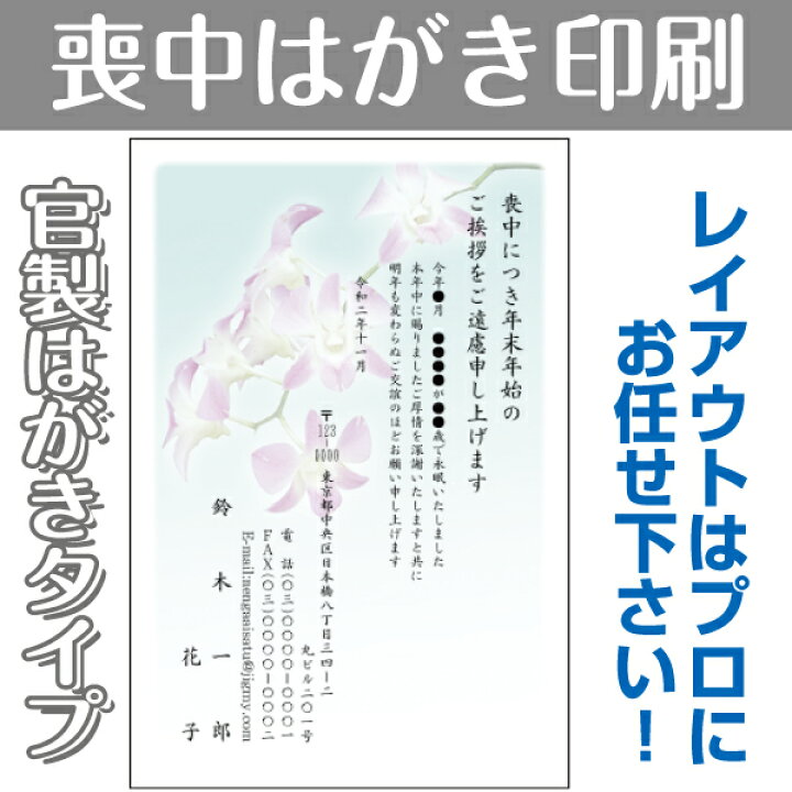 楽天市場 喪中はがき A011 印刷 40枚 官製はがき はんこ市場楽天市場店