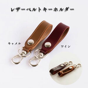 レザーキーホルダー ネームプレート タグ 名入れ オーダーメイド 本革