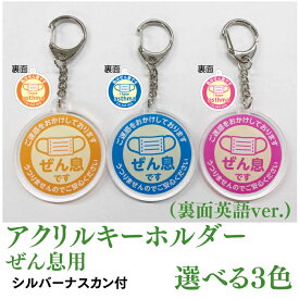 楽天市場 ぜんそく キーホルダーの通販 楽天市場 ぜんそく キーホルダーの通販