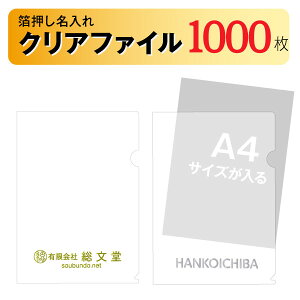 t@C   1000 NAt@C