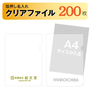 t@C   200 NAt@C