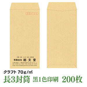 �N���t�g70�@200��