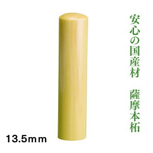 F@F{ 13.5mm 
