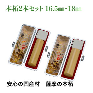 ��s��@����@�F���{�с@16.5mm�@18mm�@2�{�Z�b�g�@�P�[�X�t��