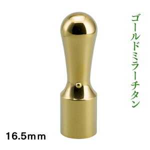 @ls@`^@16.5mmVۃ^Cv@S[h~[