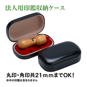 @lpӃP[X@21mmp܂œӃP[X