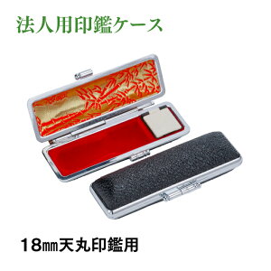 @lpӃP[X@18mmVۈӃP[X