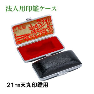 @lpӃP[X@21mmVۈӃP[X