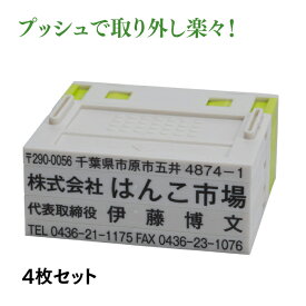 楽天市場 プッシュオフ 組み合わせ印の通販
