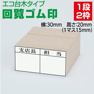 �񗗗p �S���� �͂� �Z������ �Г��� ���F���� 2�}�X 20×30mm