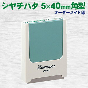 V`n^ XX^p[ 5×40mm R[hԍpȖڈ p^ ʒ I[_[Ch X^v C{CX ͂ nR V`n^