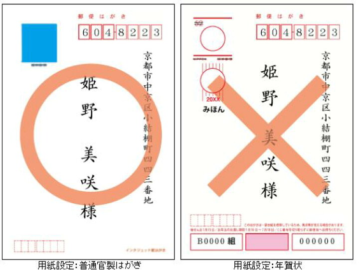 楽天市場 寒中見舞いはがき インクジェット官製はがき使用 5枚入り 新料金対応 ハガキ 葉書 切手不要 ばら売り バラ売り 京都 はんこ女子会