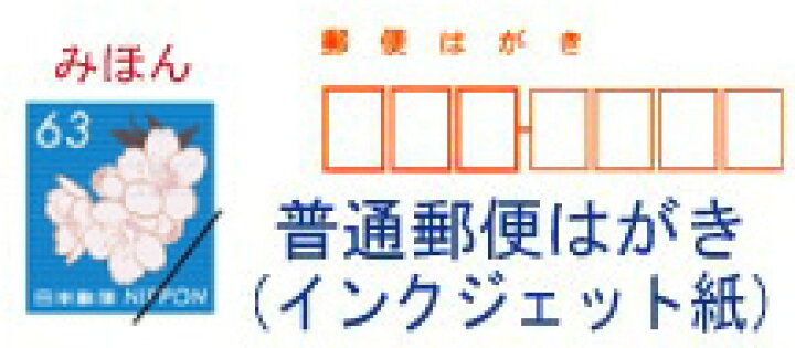 楽天市場 寒中見舞い はがき 印刷 50枚 差出人入り 切手はがき代込 特急印刷お急ぎ対応 インクジェット 郵便局 年賀欠礼はがき 日本郵便官製はがきに印刷 Cp 京都 はんこ女子会 楽天市場 寒中見舞い はがき 印刷 50枚 差出人入り 切手はがき代込 特急印刷お急ぎ対応 インクジェット 郵便局 年賀欠礼はがき 日本郵便官製はがきに印刷 Cp 京都 はんこ女子会
