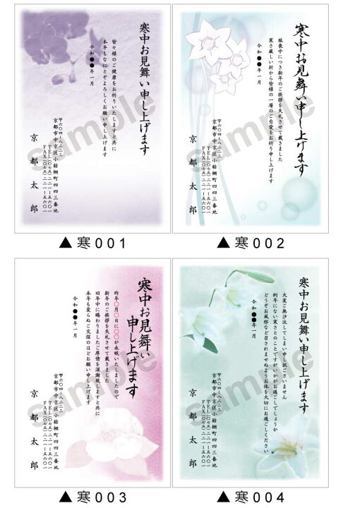 楽天市場 寒中見舞い はがき 印刷 70枚 差出人入り 切手はがき代込 特急印刷お急ぎ対応 インクジェット 郵便局 年賀欠礼はがき 日本郵便官製はがきに印刷 Cp 京都 はんこ女子会