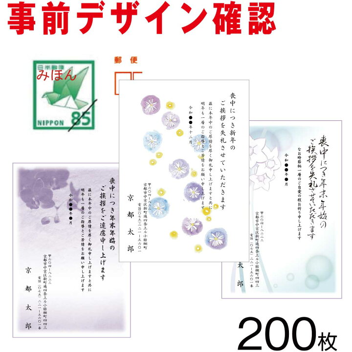 楽天市場 喪中はがき 印刷 0枚 差出人入り 切手はがき代込 安心原稿確認 特急印刷お急ぎ対応 胡蝶蘭 郵便局 デザイン確認 年賀欠礼はがき 日本 郵便官製はがきに印刷 普通紙 Cp 京都 はんこ女子会