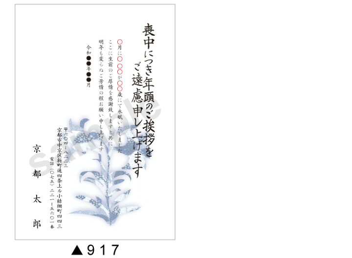 楽天市場】喪中はがき 印刷 120枚 差出人入り 切手はがき代込 安心原稿確認 特急印刷お急ぎ対応 胡蝶蘭 郵便局 デザイン確認 年賀欠礼はがき  日本郵便官製はがきに印刷 普通紙 CP : 京都 はんこ女子会