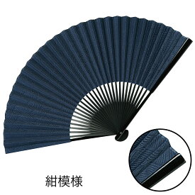 扇子 大判 男性用 メンズ 高級 おしゃれ シルク 黒染 大型 プレゼント ギフト プレゼント