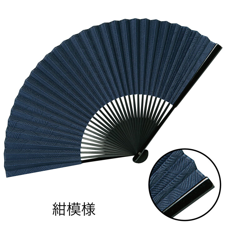 楽天市場 扇子 大判 男性用 メンズ 高級 おしゃれ シルク 黒染 大型 プレゼント 京都 はんこ女子会