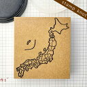 トラベルノートの必需品 日本地図スタンプ ゴム印 はんこ 都道府県 旅行 思い出ノート CP