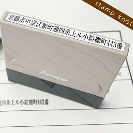 【送料無料】シャチハタ 住所印 一行印 1行印 0560号 住所 スタンプ くすみカラー はんこ オーダー 文具女子 SNS映え 別注品浸透印 シヤチハタ 便利 手続き 住所スタンプ 住所はんこ ツイッターインボイス制度対応 プレゼント