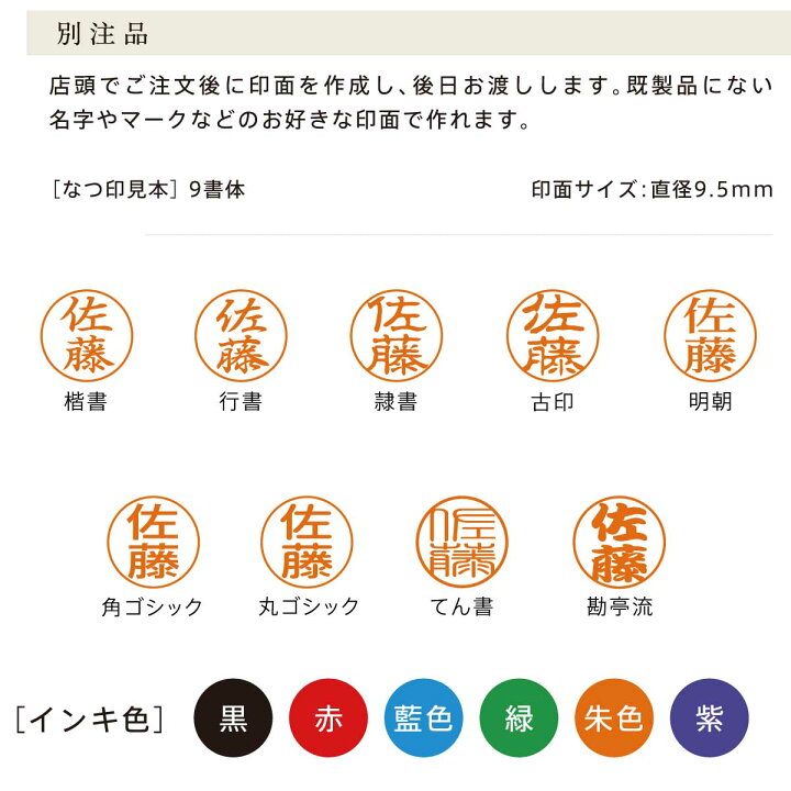 楽天市場 シャチハタ くすみカラー ネーム9 日本の伝統色 創業95周年記念限定カラー くすみ 文具女子 Sns映え 印鑑 オーダー 別注品 かわいい ネーム印 はんこ 認印 浸透印 シヤチハタ Cp 京都 はんこ女子会