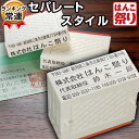 ゴム印 住所印 / セパレートスタイル 4行合版 62×約29mm / 会社印 社判 個人住所印 印鑑 はんこ 【ゆうメール発送】 アドレススタンプ 領収書 ギ...