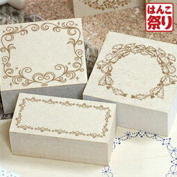 楽天市場 24h限定 最大ポイント7倍 ゆうメール発送 セット161 選べるフレームスタンプ3個セット ハンドメイドタグやラッピングに 送料 無料 かわいい 記念日 ギフト プレゼント 贈り物 お祝い Endsale 18 買いまわり 買い回り ポイント消化 Hk100