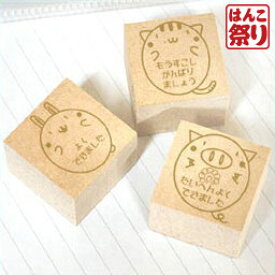 楽天市場 スタンプ かわいいの通販