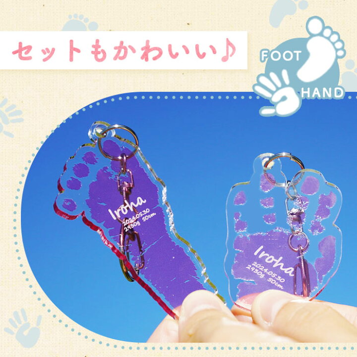 楽天市場】【500円OFFクーポン☆ポイント10倍】 赤ちゃん 手形 足形 名 