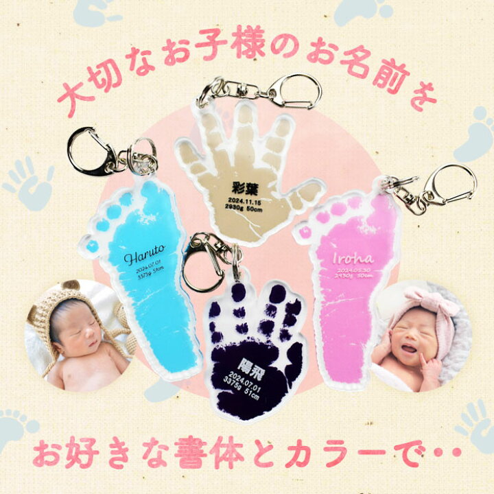 楽天市場】【500円OFFクーポン☆ポイント10倍】 赤ちゃん 手形 足形 名