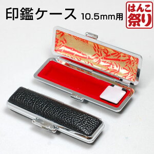 y500~OFFN[|zzz lp ݊vӃP[X ͂񂱃P[X 10.5mmp ۊǁA^т y  z LO Mtg v[g 蕨 j ܂  |Cg (H