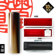 【限定クーポン配布中】 印鑑 はんこ 個人印鑑 認印 オランダ水牛 ケースセット 13.5mm 15.0mm 16.5mm 18…