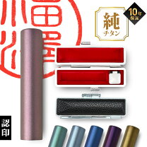 楽天市場】印鑑ケース 大量の通販