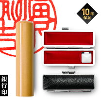 楽天市場】印鑑ケース 大量の通販