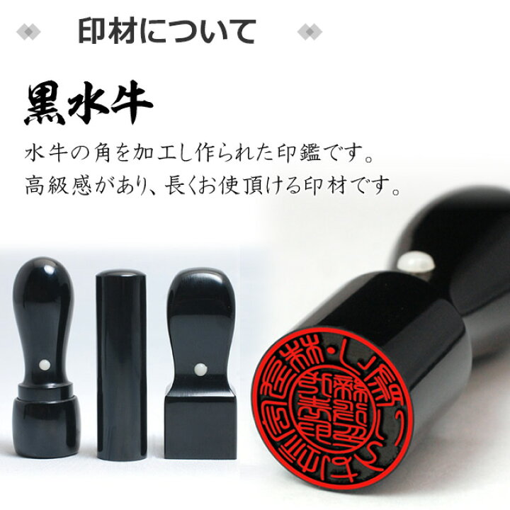 楽天市場】【10%OFFクーポン有】 法人印鑑 会社印 印鑑 はんこ 黒水牛 法人3本セット 代表者印 天丸18.0mm 銀行印 寸胴16.5mm 角印 24.0mm ケース付 【Eセット】 【定形外郵便発送】 会社設立、領収書に 【送料無料 】 会社印 登記 法人実印 印鑑法人3本 kuro-h (HK200 ... 楽天市場】【10%OFFクーポン有】 法人印鑑 会社印 印鑑 はんこ 黒水牛 法人3本セット 代表者印 天丸18.0mm 銀行印 寸胴16.5mm 角印 24.0mm ケース付 【Eセット】 【定形外郵便発送】 会社設立、領収書に 【送料無料 】 会社印 登記 法人実印 印鑑法人3本 kuro-h (HK200 ...