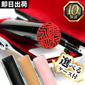 【10%OFFクーポン★最大ポイント2倍】 印鑑 はんこ 【あす楽対応】実印 即日発送 印鑑 個人印鑑 即日 ケース付きセット 銀行印 ケース付きセット 【宅配便発送】 黒水牛 個人用 10.5mm 12.0mm 13.5mm 15.0mm 【 送料無料 】 実印 即日発送 【選】kuro-k (tqb)