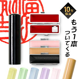 【限定クーポン配布中】 印鑑 実印 はんこ 【選べる認印つき！】 銀行印 認印 個人印鑑 黒水牛 印鑑ケース 付 10.5 ～ 18.0mm ハンコ 【選】 判子 作成 ケース付き 柘 かわいい おまけ付 (HK110)