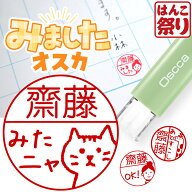 【500円OFFクーポン配布中★】 みました ハンコ イラスト ネーム印 印鑑 連絡帳 宿題 先生 評価印 見まし…