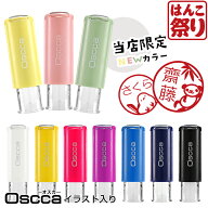 【500円OFFクーポン配布中★】 スタンプ イラスト ネーム印 認印 印鑑 かわいい はんこ キャップレス ゴ…