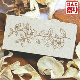 楽天市場 花 スタンプの通販