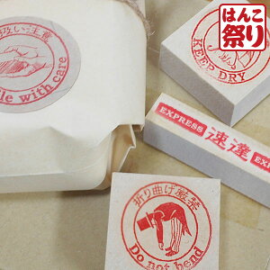 �y500�~OFF�N�[�|���z�z�����z �X�^���v �ו��p�Z�b�g �ی^ [stp_set004] �y �������� �z ���킢�� �L�O�� �M�t�g �v���[���g ���蕨 ���j�� �����܂�� ������� �|�C���g���� (HK150)