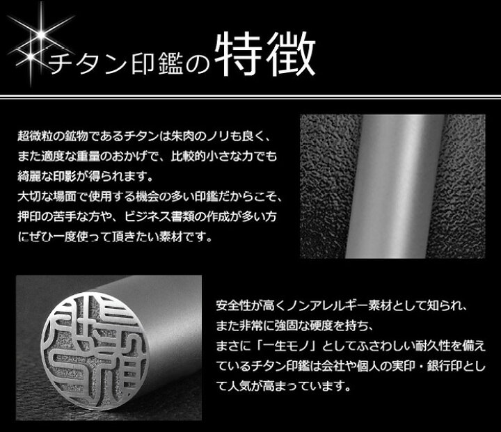 10557円 春夏新作モデル 個人印 ミラーチタン ブラック 丸寸胴16.5ミリ