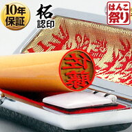 【限定クーポン配布中】 印鑑 はんこ 個人印鑑 認印 柘 ケースセット 10.5mm 12.0mm 印鑑セット ハンコ …