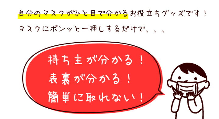 楽天市場 限定クーポン配布中 マスク スタンプ かわいい イラスト お名前 コロナウイルス 予防 対策 エチケット 花粉症 鼻炎 咳 喘息 ゆうメール発送 Hk070 はんこ祭り 楽天市場 限定クーポン配布中 マスク スタンプ かわいい イラスト お名前 コロナウイルス 予防 対策 エチケット 花粉症 鼻炎 咳 喘息 ゆうメール発送 Hk070 はんこ祭り