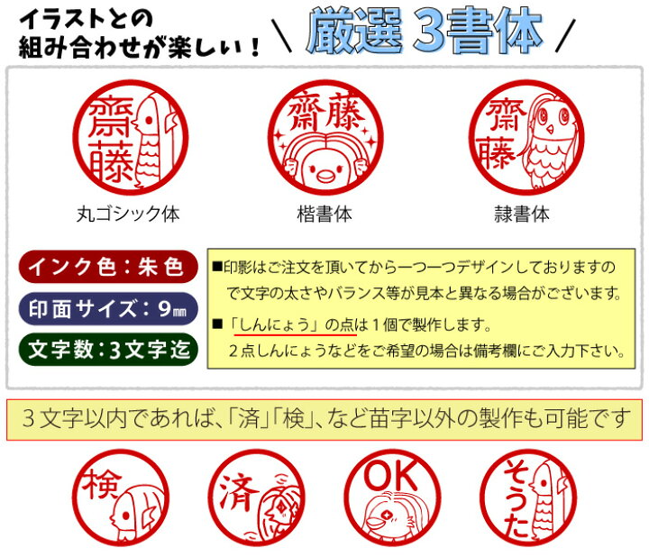 楽天市場 ポイント10倍 ネーム印 認印 はんこ アマビエ オスカ 季節限定イラスト Oscca 季節オスカ スタンプ イラスト アマビエチャレンジ キャップレス 回転ネーム印 グッズ ゆうメール発送 Hk0 はんこ祭り