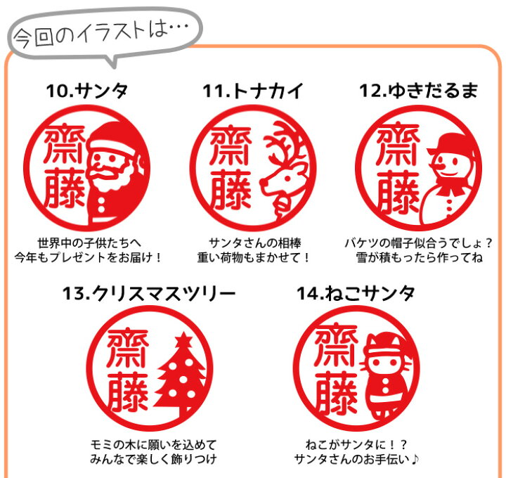 楽天市場 限定クーポン配布中 ネーム印 認印 印鑑 はんこ オスカ 季節限定イラスト Oscca 季節オスカ 11月12月 スタンプ イラスト ラッピング キャップレス 回転ネーム印 ゆうメール発送 Hk0 はんこ祭り