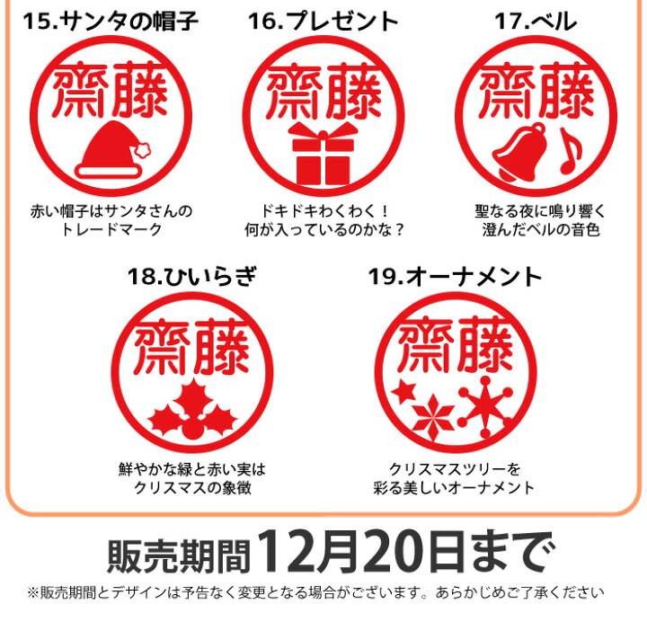 楽天市場 限定クーポン配布中 ネーム印 認印 印鑑 はんこ オスカ 季節限定イラスト Oscca 季節オスカ 11月12月 スタンプ イラスト ラッピング キャップレス 回転ネーム印 ゆうメール発送 Hk0 はんこ祭り