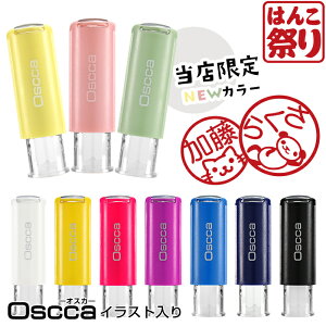 シヤチハタ 印鑑 イラストの人気商品 通販 価格比較 価格 Com