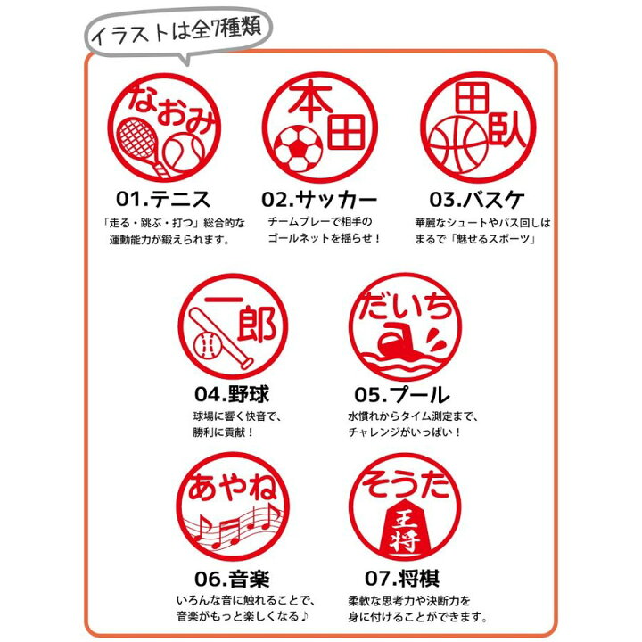 楽天市場 限定クーポン配布中 ネーム印 認印 オスカ 習い事イラストオスカ 印鑑 はんこ 習い事 勉強 スポーツ 季節限定イラスト Oscca 回転ネーム印 ゆうメール発送 買いまわり 買い回り ポイント消化 Hk0 はんこ祭り 楽天市場 限定クーポン配布中 ネーム印 認印 オスカ 習い事イラストオスカ 印鑑 はんこ 習い事 勉強 スポーツ 季節限定イラスト Oscca 回転ネーム印 ゆうメール発送 買いまわり 買い回り ポイント消化 Hk0 はんこ祭り
